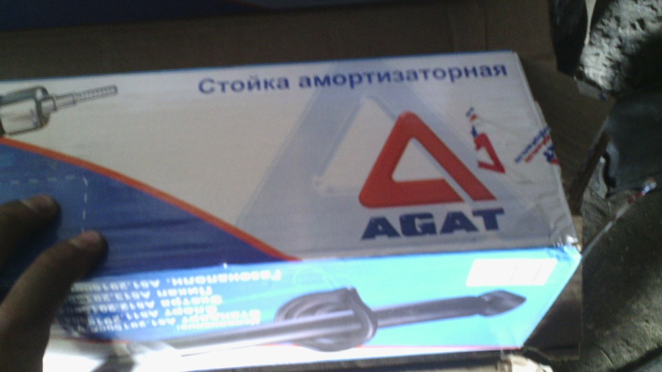 Агат Спорт 2