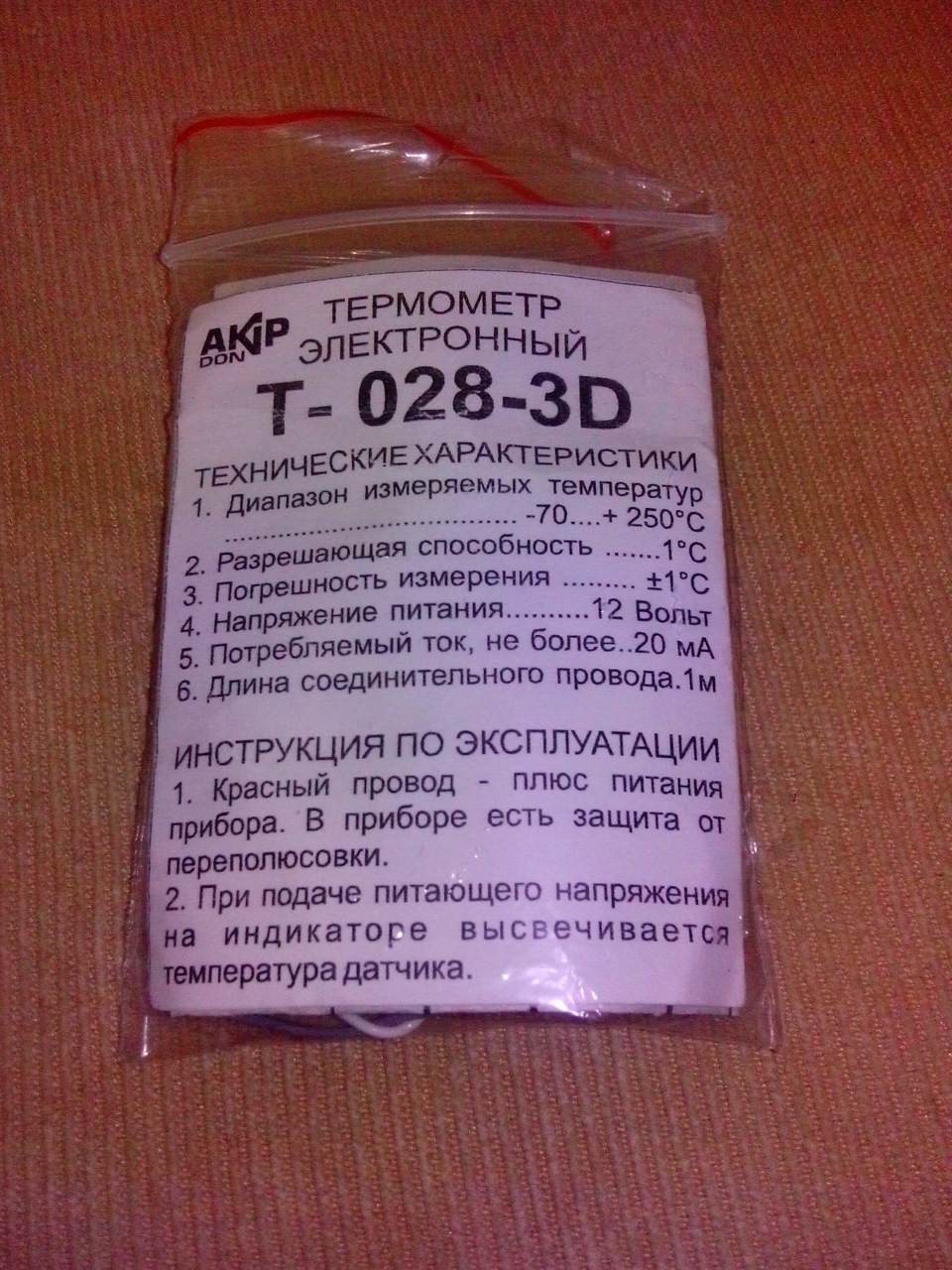 Цифровий датчик температури двигуна 1