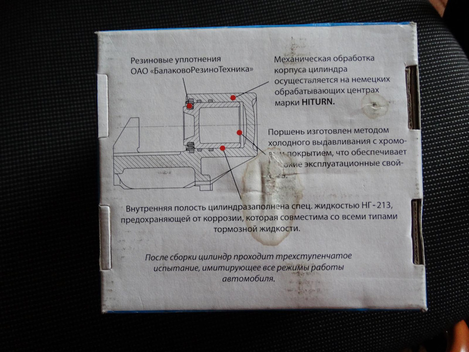 Заміна циліндра дискового гальма, супорта на ЗАЗ 110207 Таврія 5