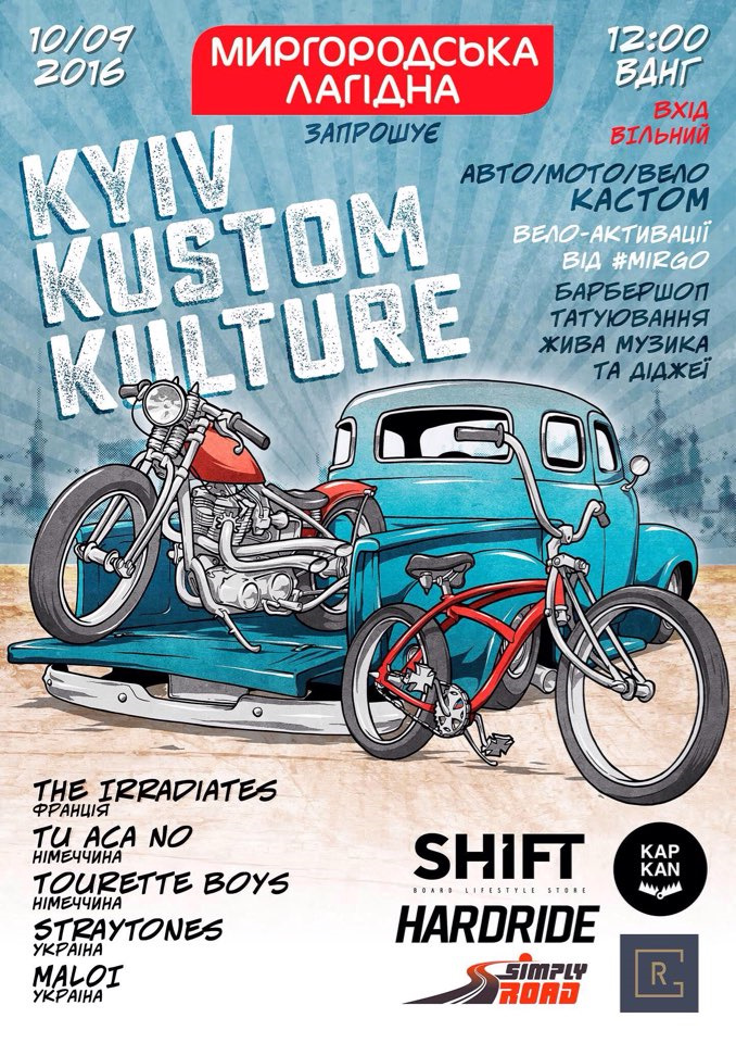 Нестикування! І Kyiv Kustom Kulture))) 4
