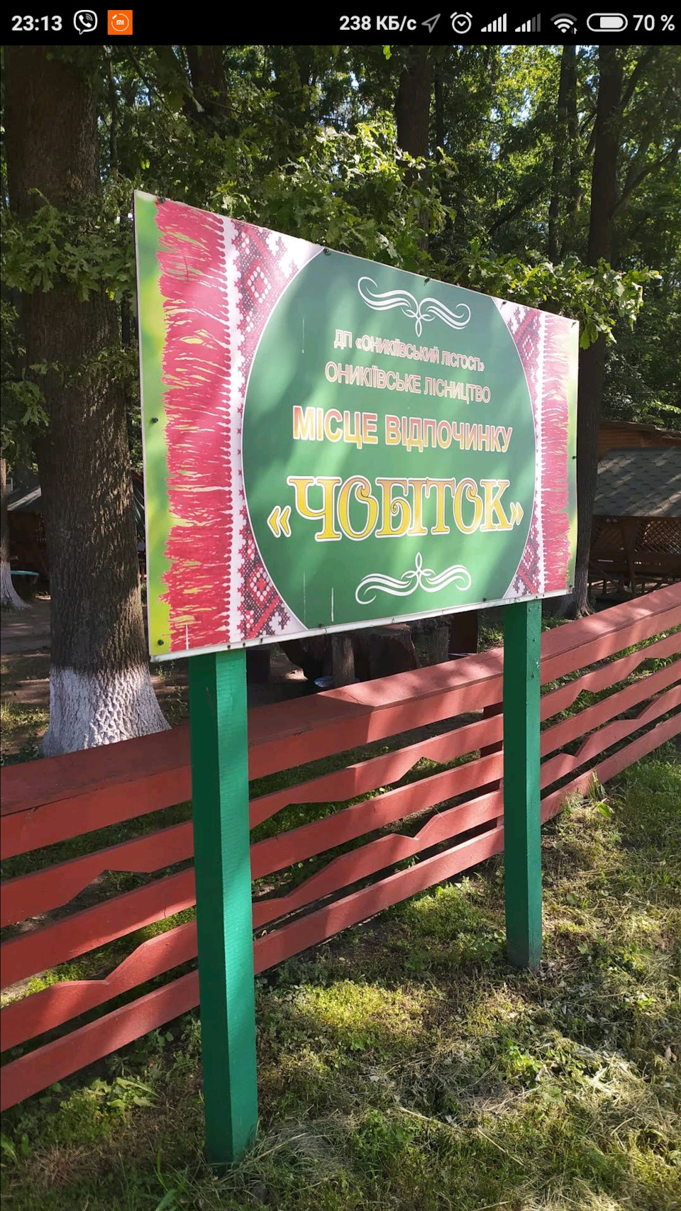 Кривий Ріг - Умань 1