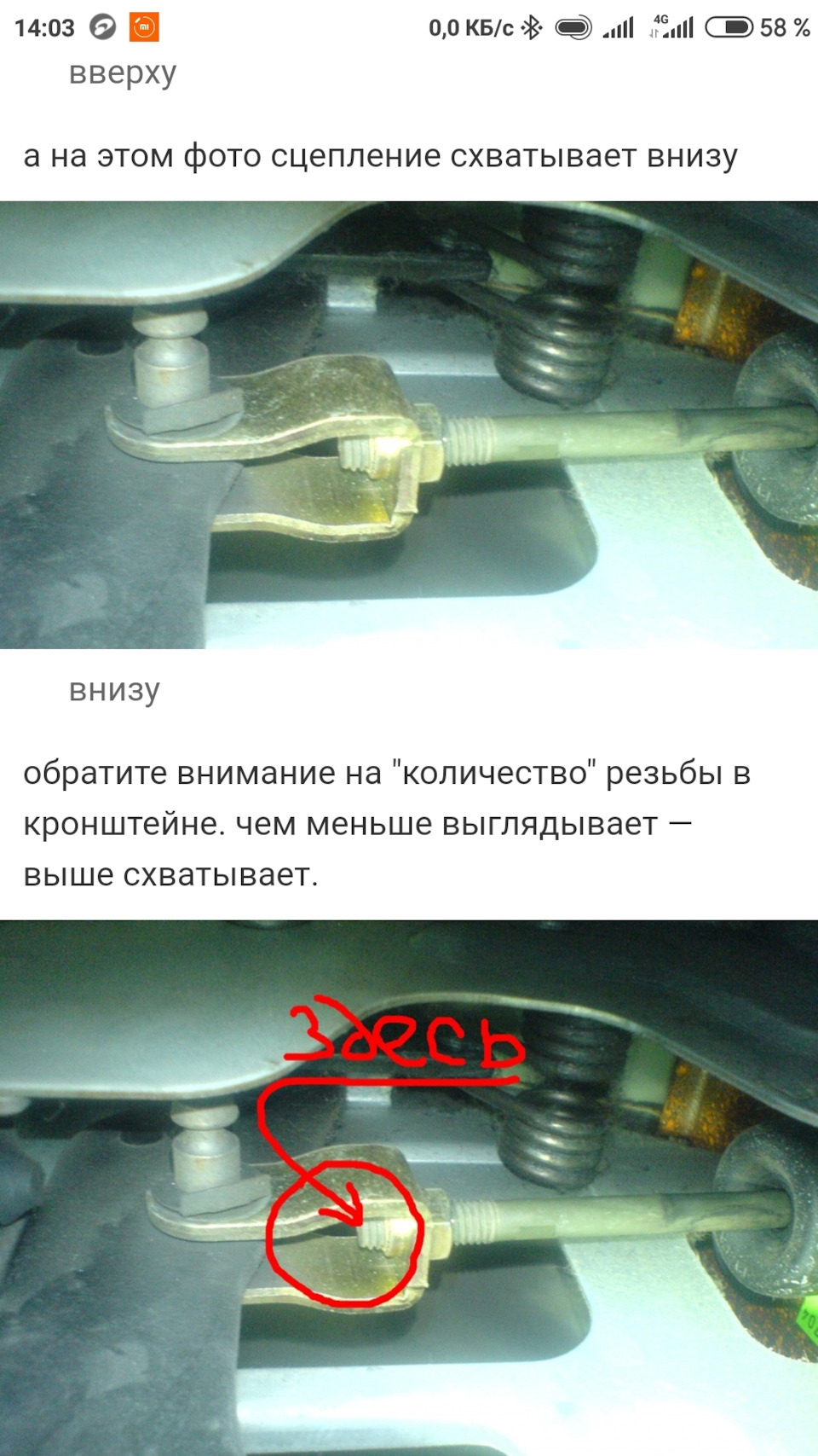 Хлопці, питання щодо зчеплення 2