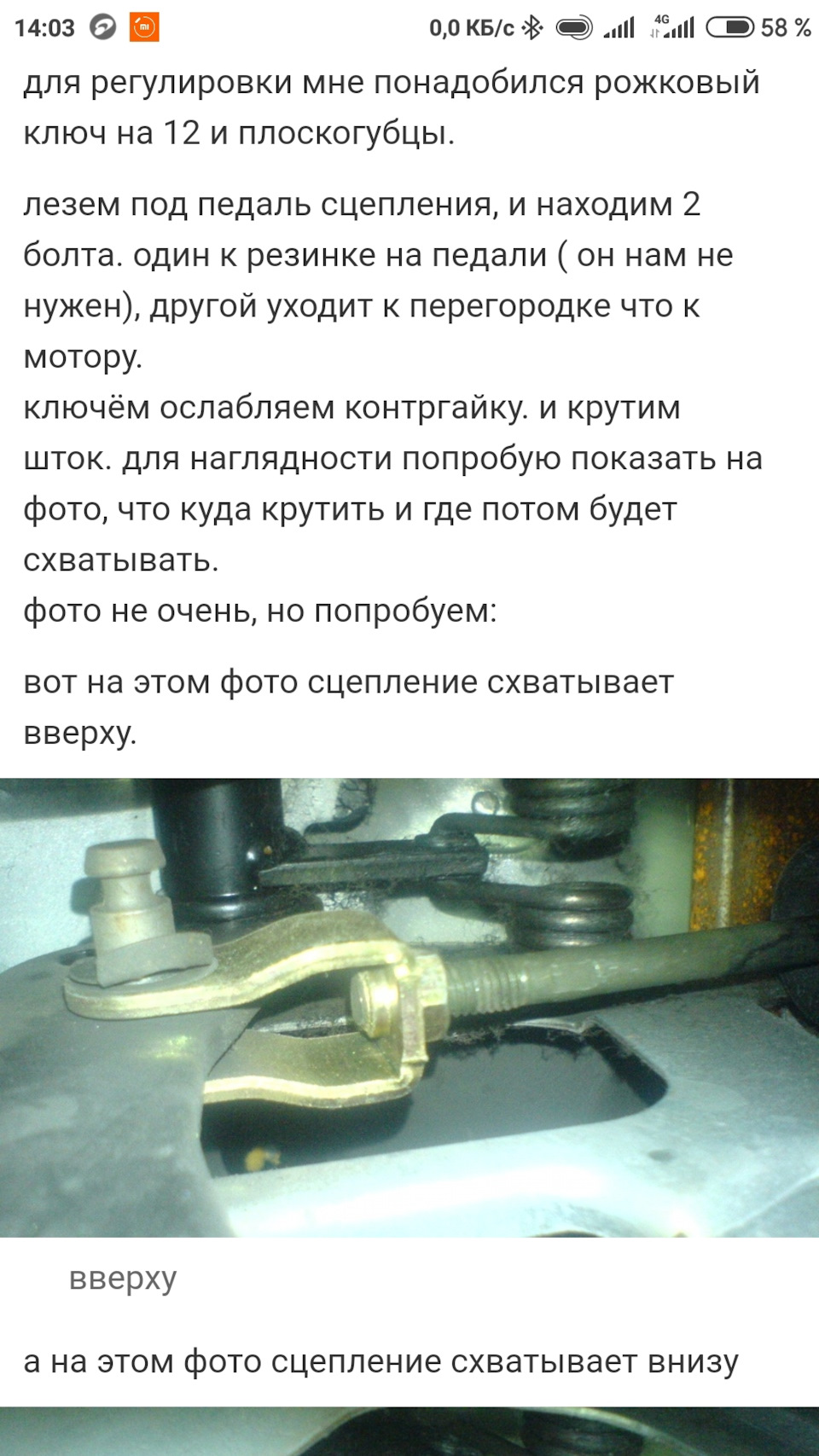 Хлопці, питання щодо зчеплення 1