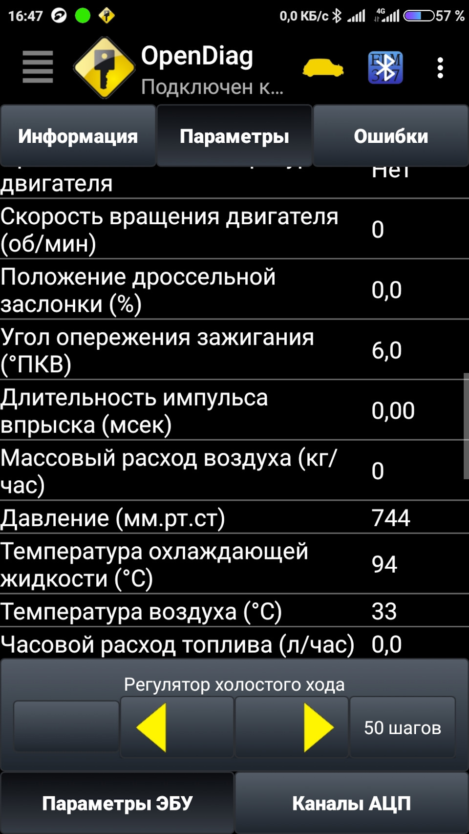 Прикупив ELM 3