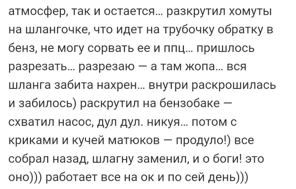 У пошуках причини поломки 1