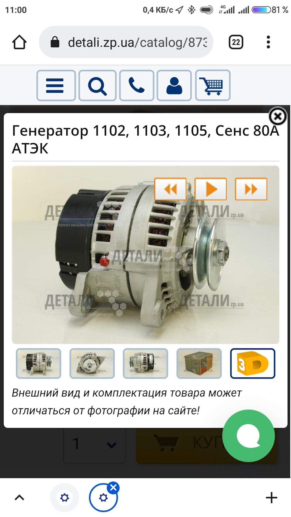 Заміна генератора 4