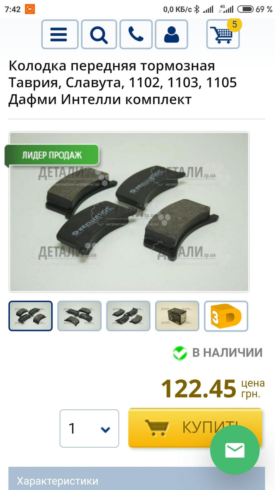 Заміна гальмівних колодок, частина 2 4
