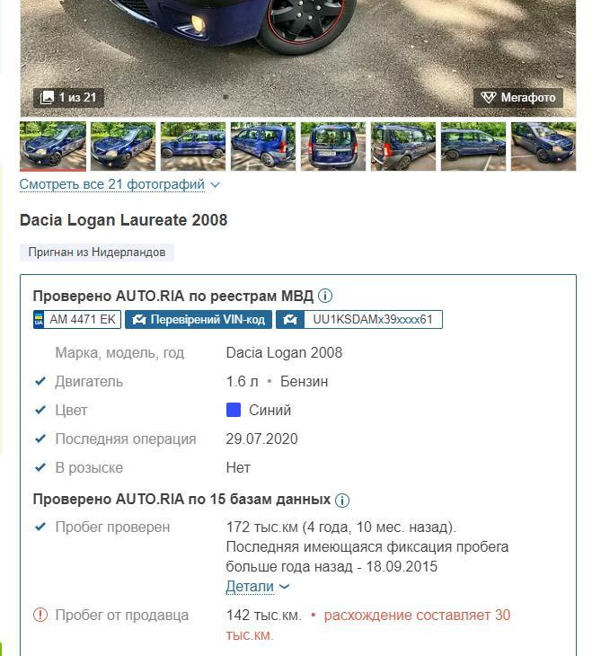 Як кидають нашого брата (воно й не було секретом, але вже перейшло всі рамки пристойності) 1