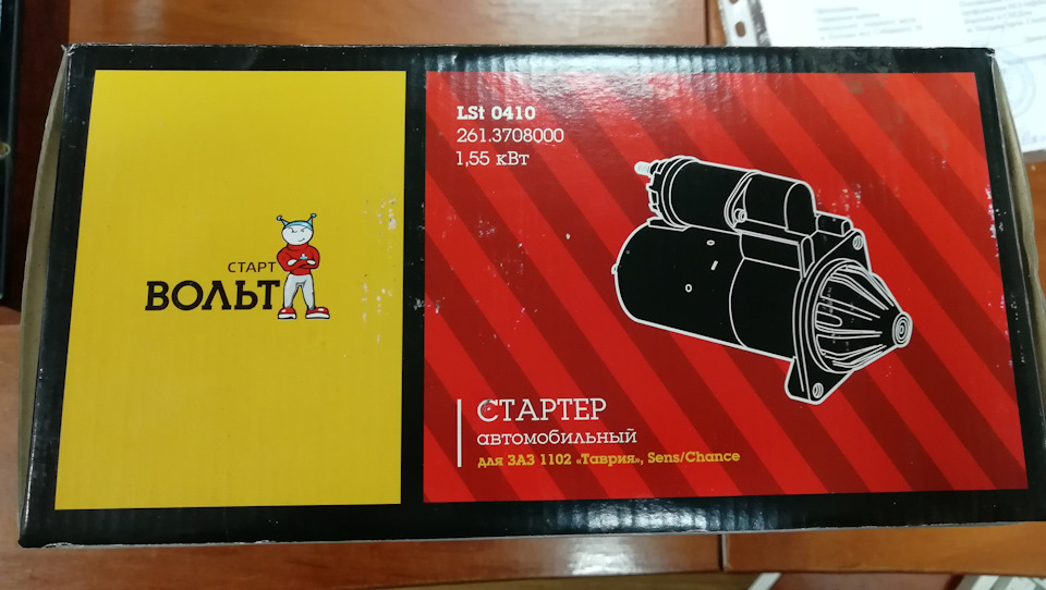 Заміна стартера на редукторний 4