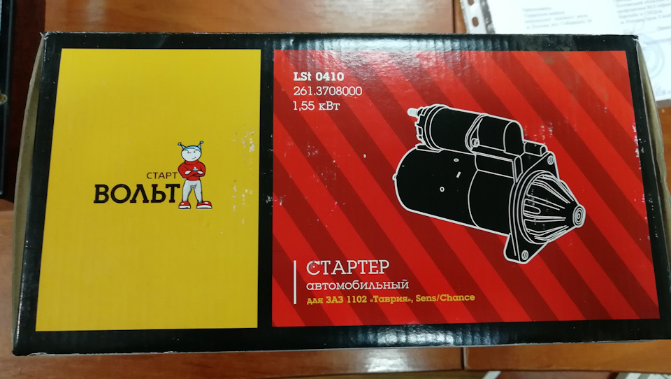 Заміна стартера на редукторний 3