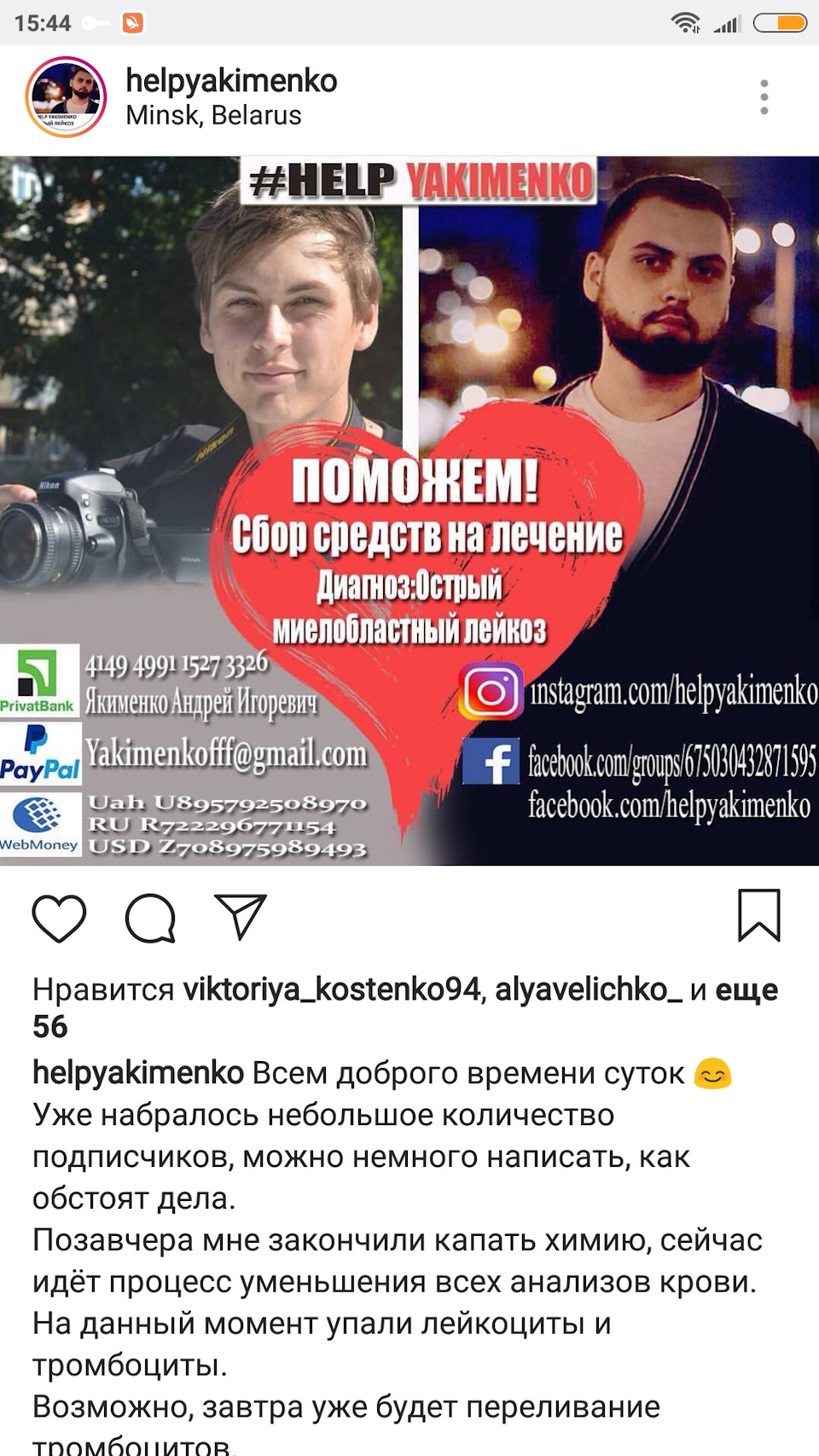 Діти допоможіть врятувати життя Другу! 1