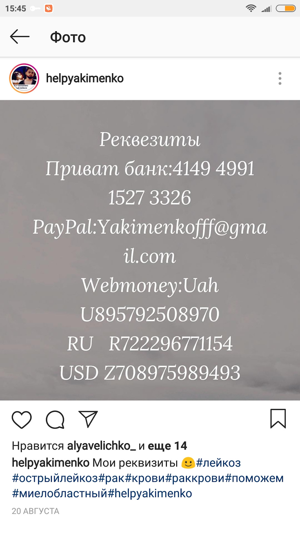Діти допоможіть врятувати життя Другу! 2