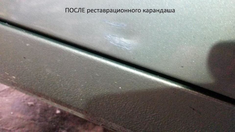 Підфарбування невеликої подряпини/вм'ятинки 2