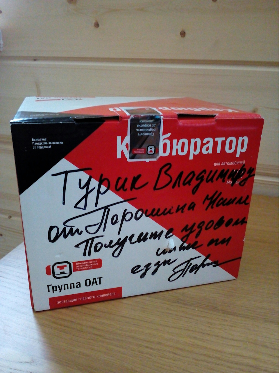 Карбюра 2