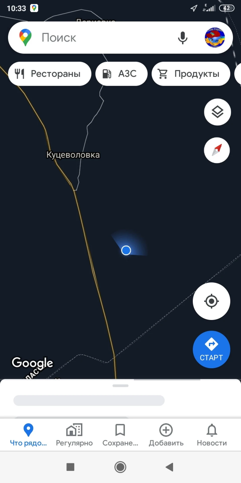 Здійснилася мрія.