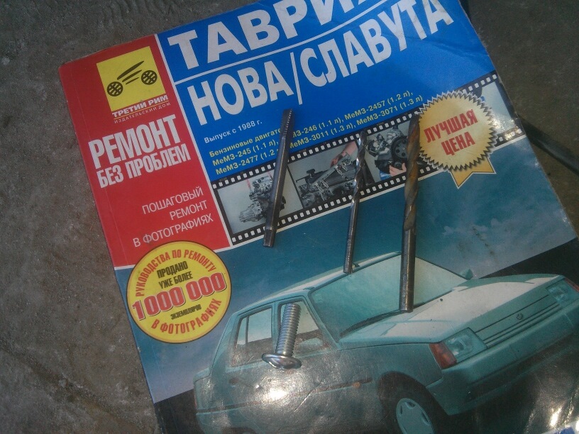 Замок багажника 1