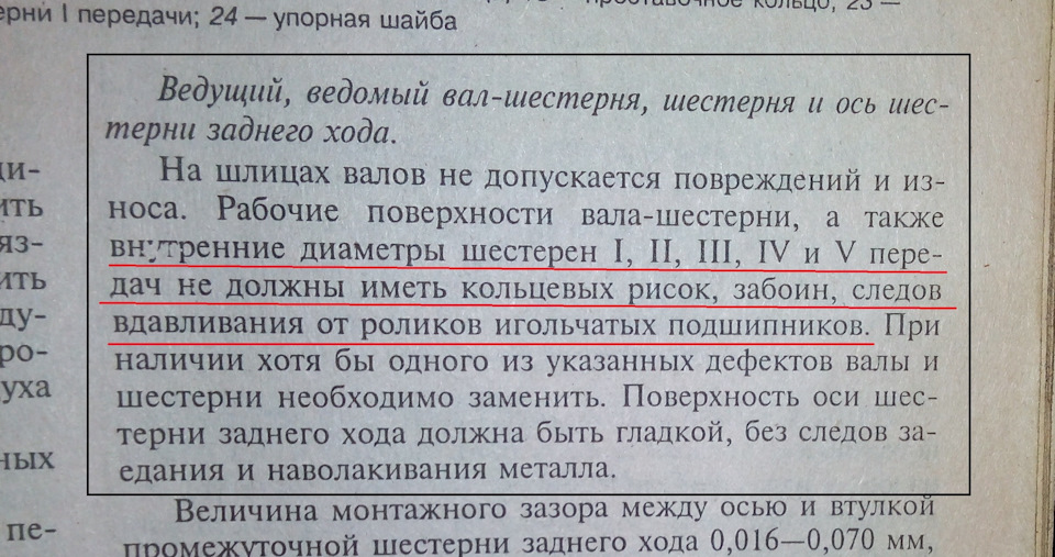 Знайшов відповідь на своє запитання про 5-ту передачу. 2