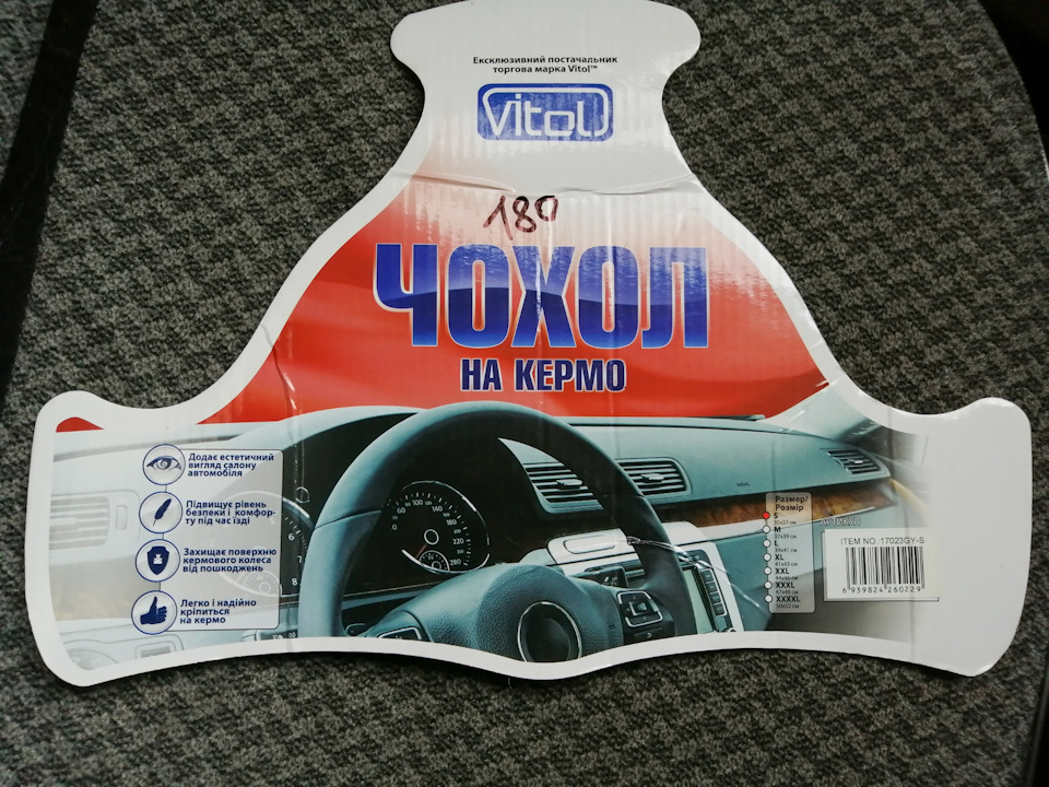 Оплітка на кермо 3