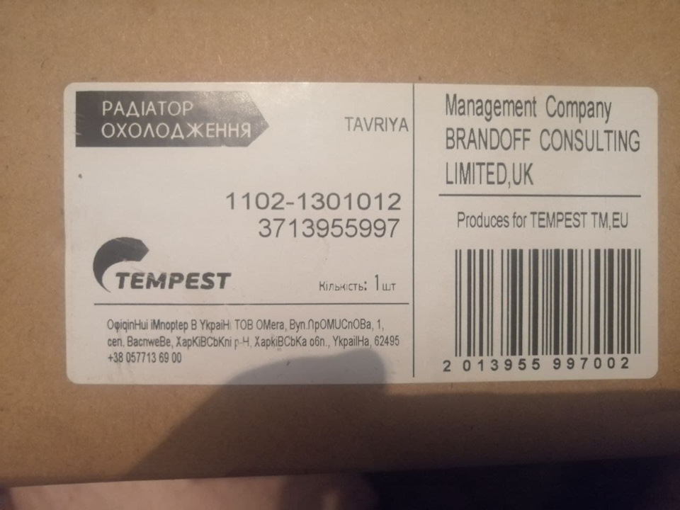 Заміна радіатора 4