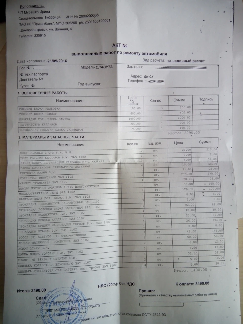 Ремонт движка часть 1
