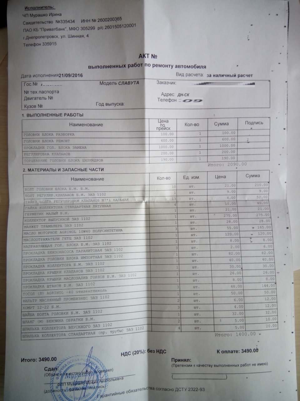 Ремонт движка часть 1 1