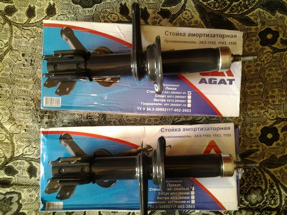 Амортизатори