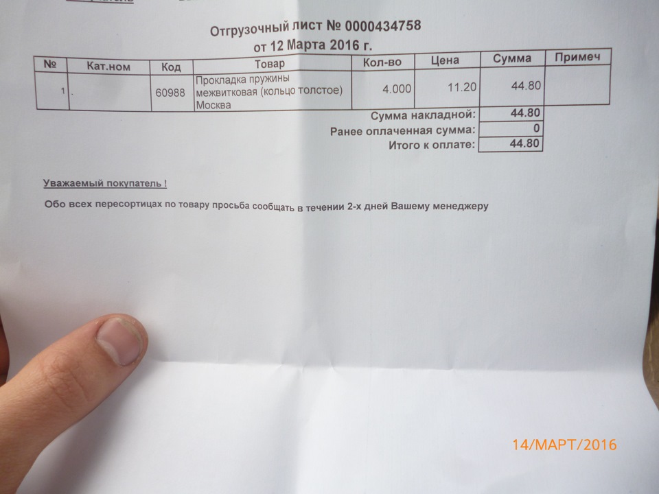 Міжвиткові проставки 2