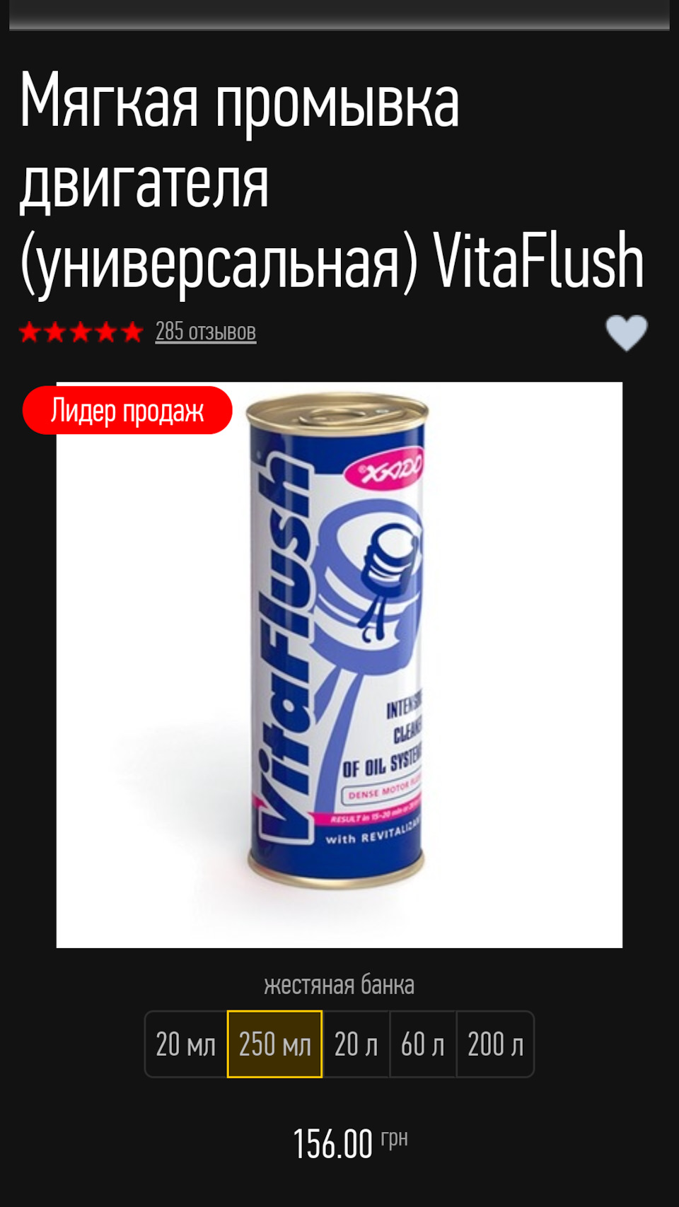 Зміна олій та ож. 2