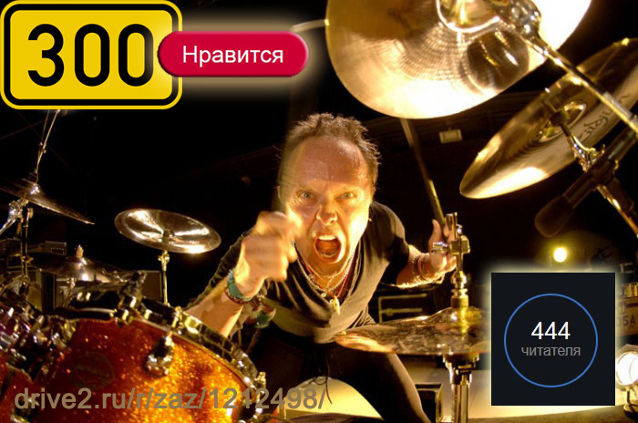 300 «лайків»!, 400 передплатників! І в топ 100 міста! :) 1