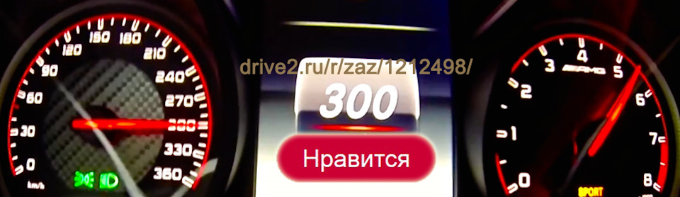 300 «лайків»!, 400 передплатників! І в топ 100 міста! :) 2