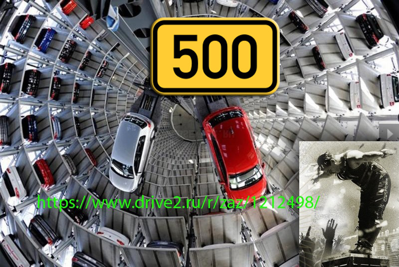 500 передплатників! :) 1