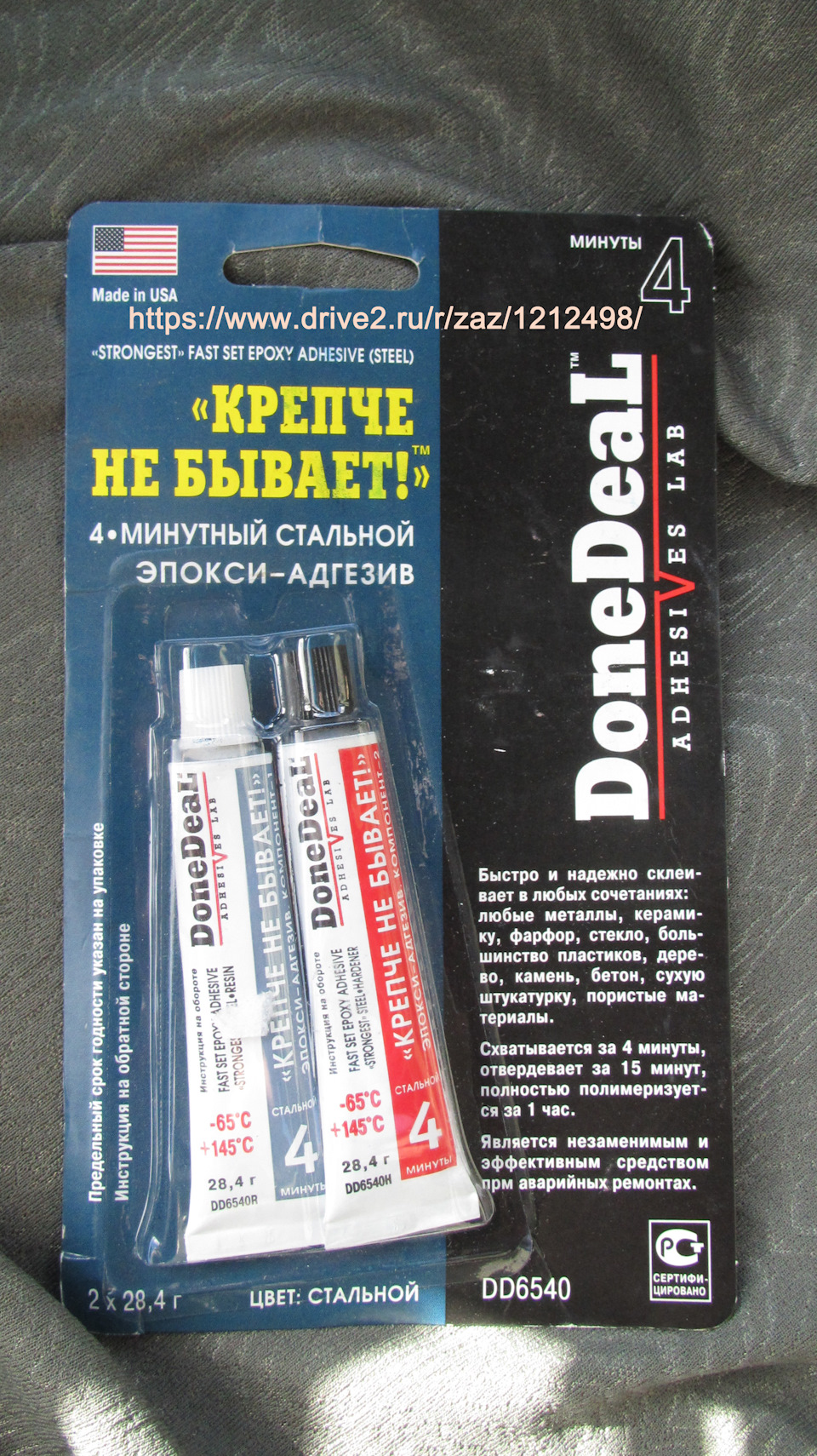 Швидкий ремонт бензобака ч.1 1