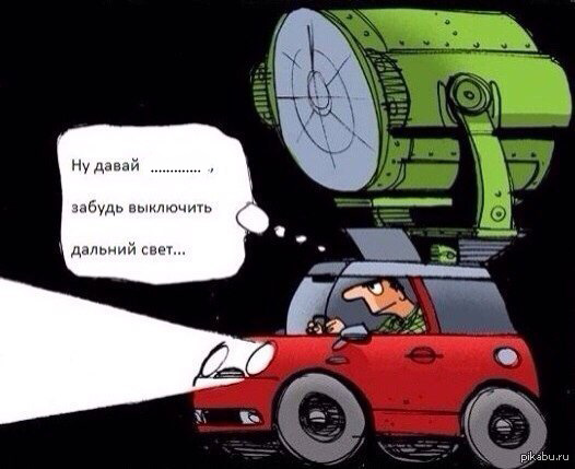 Обережно! - за кермом деяких автомобілів - .0L.0.б! 1
