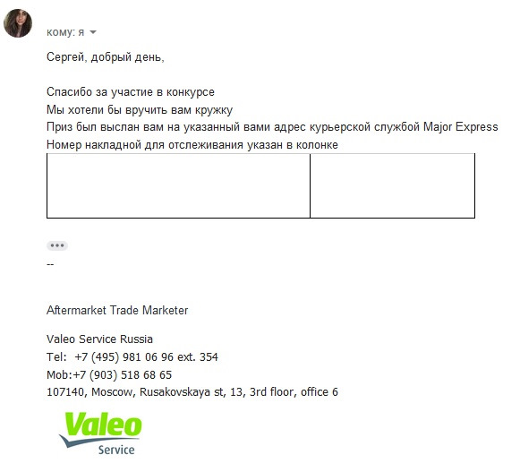 Valeo, прочитав, написав, забув і виграв!) 4