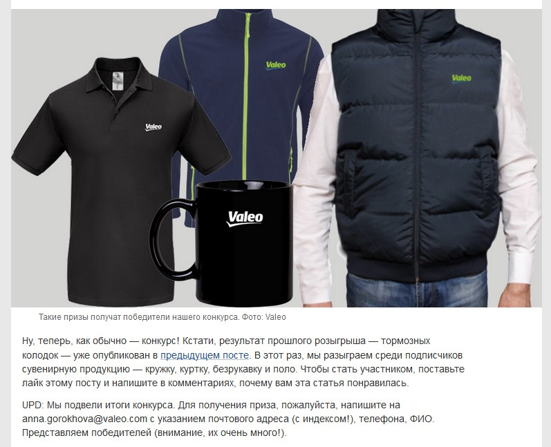 Valeo, прочитав, написав, забув і виграв!) 3