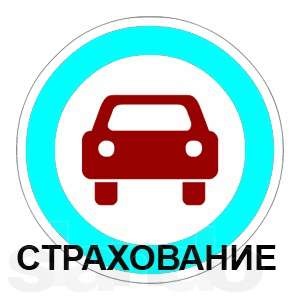 Зробив страховку 1