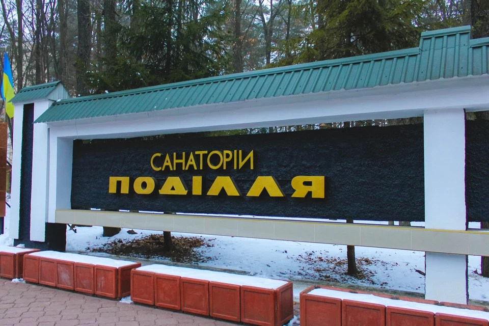 Поїздка до Хмільника