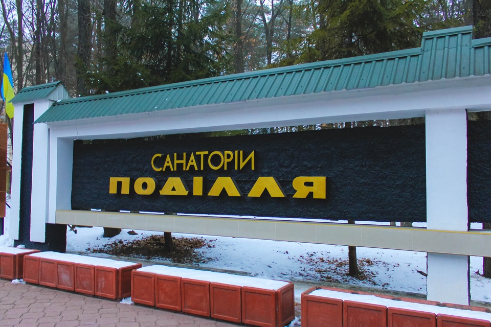 Поїздка до Хмільника 1