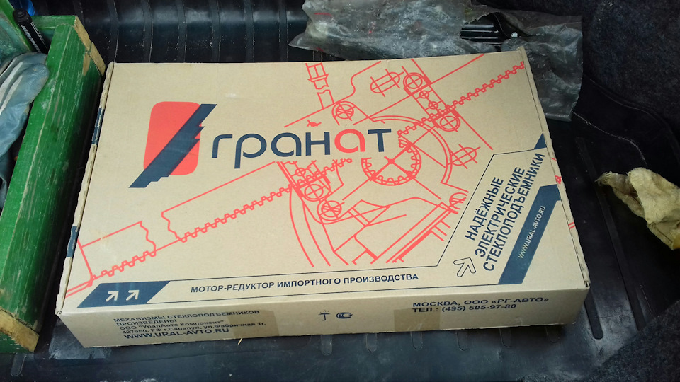 Встановив ЕСП Гранат ! 1