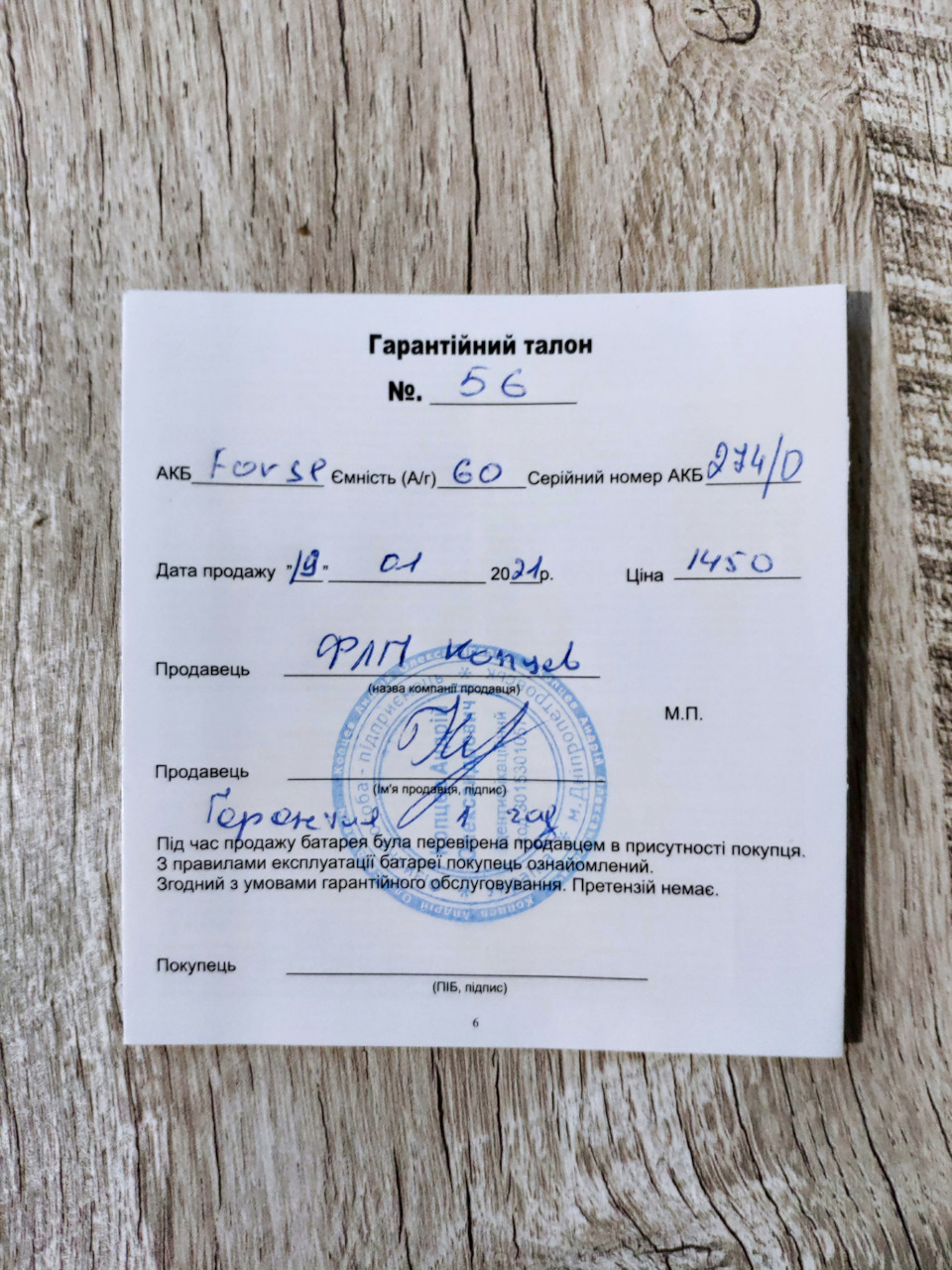 Буде день, буде їжа, новий акум) 2
