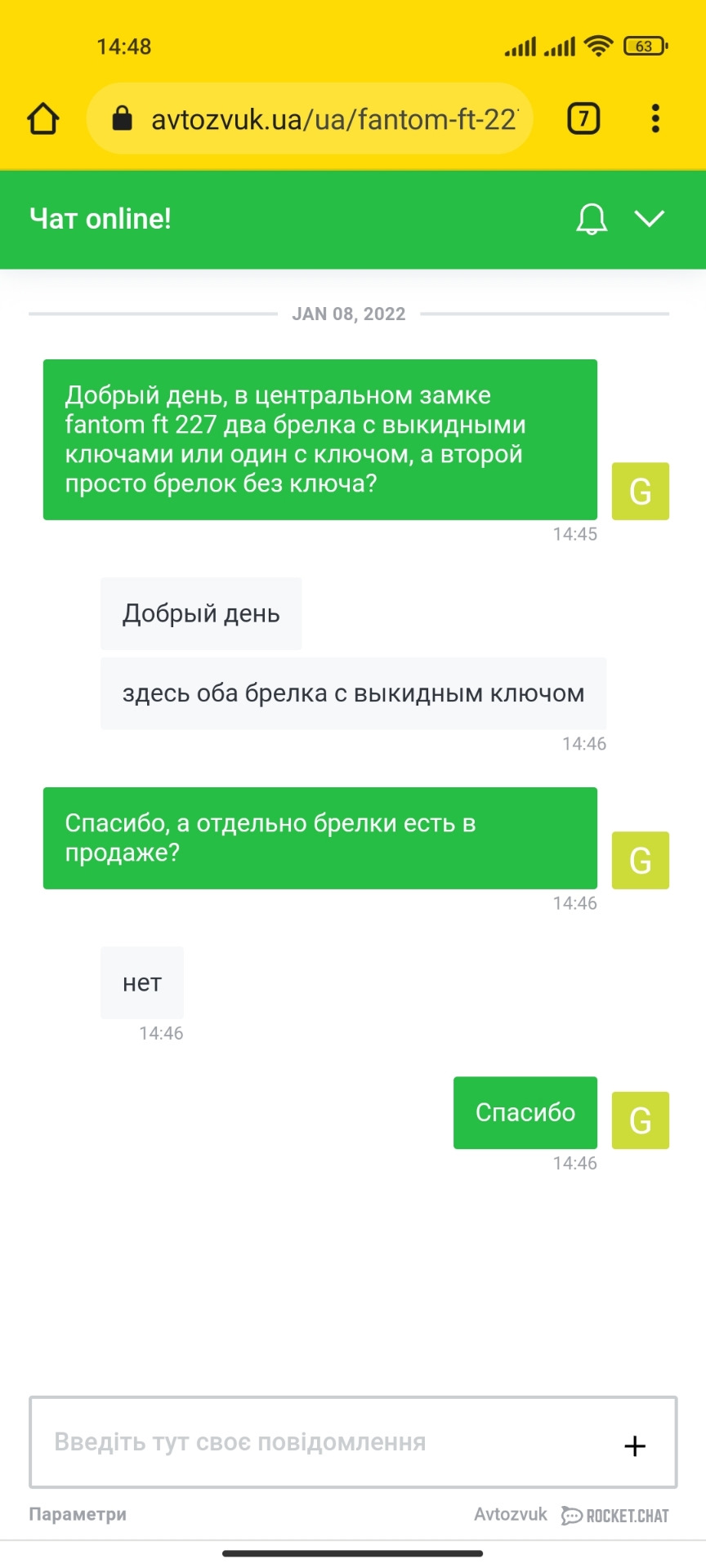 Fantom ft 227 встановлено, але не до кінця 3