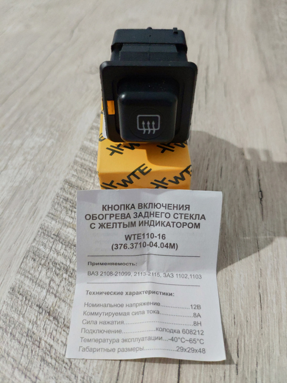 Кнопка підігріву заднього скла ч2 1