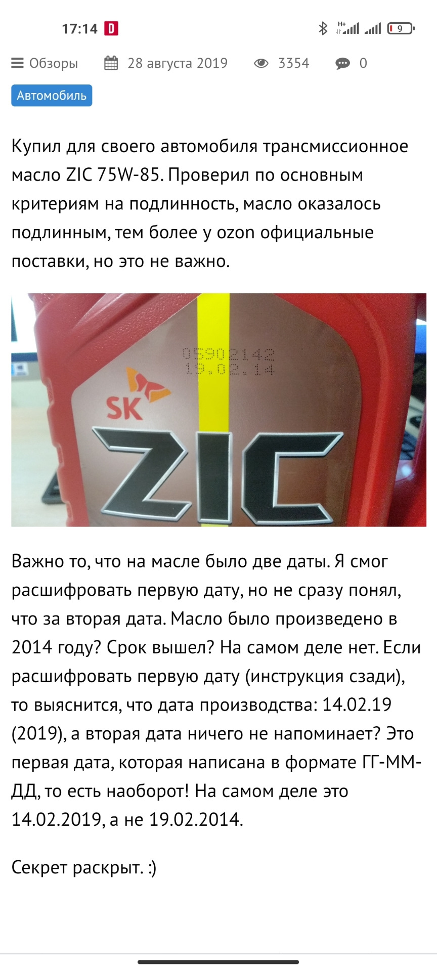 ТО 117500, трохи перекотив 4
