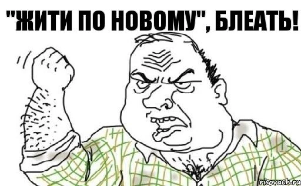 заправка, мати її!