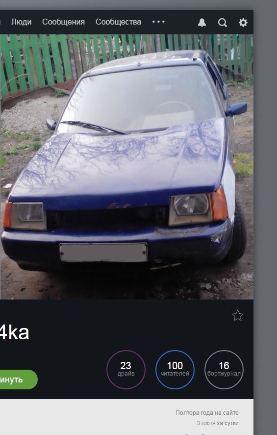 Ура, товариші! 1