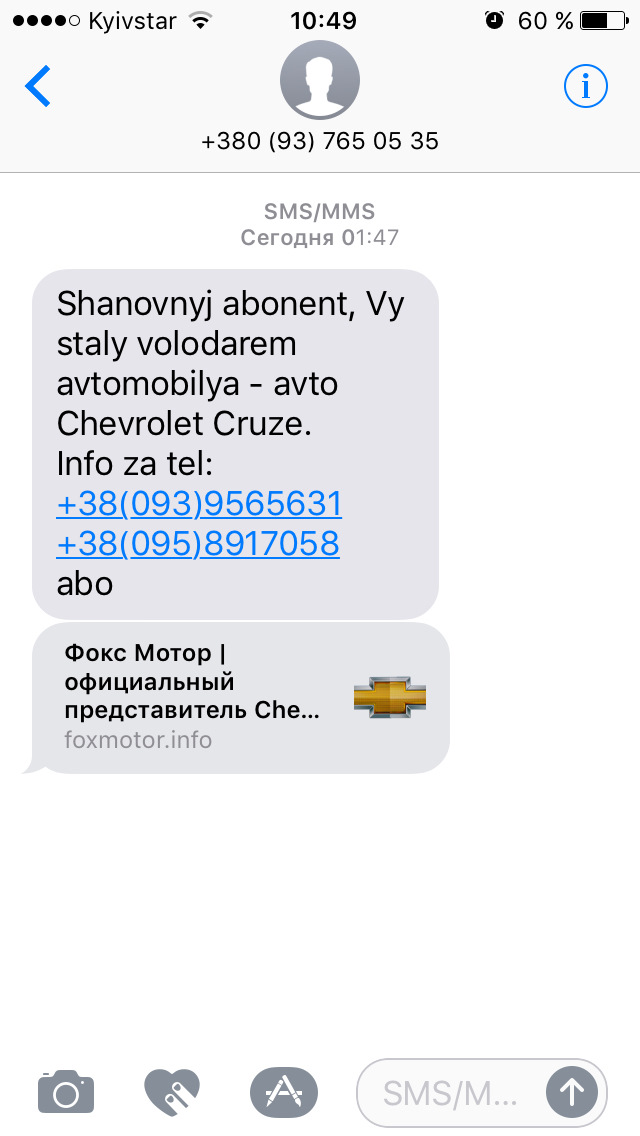 Як я машину виграв. 1