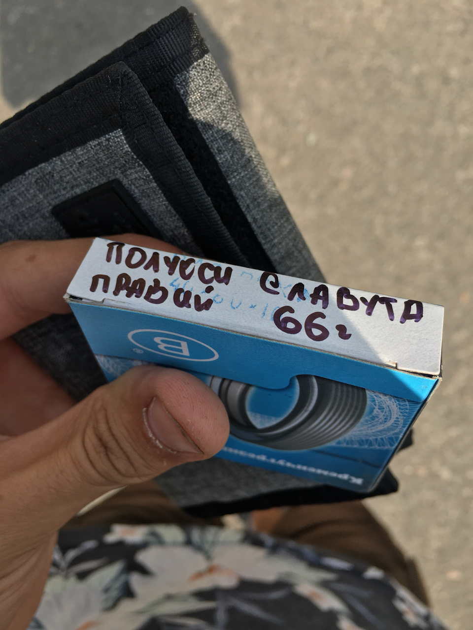 Купив правий сальник півосі 1