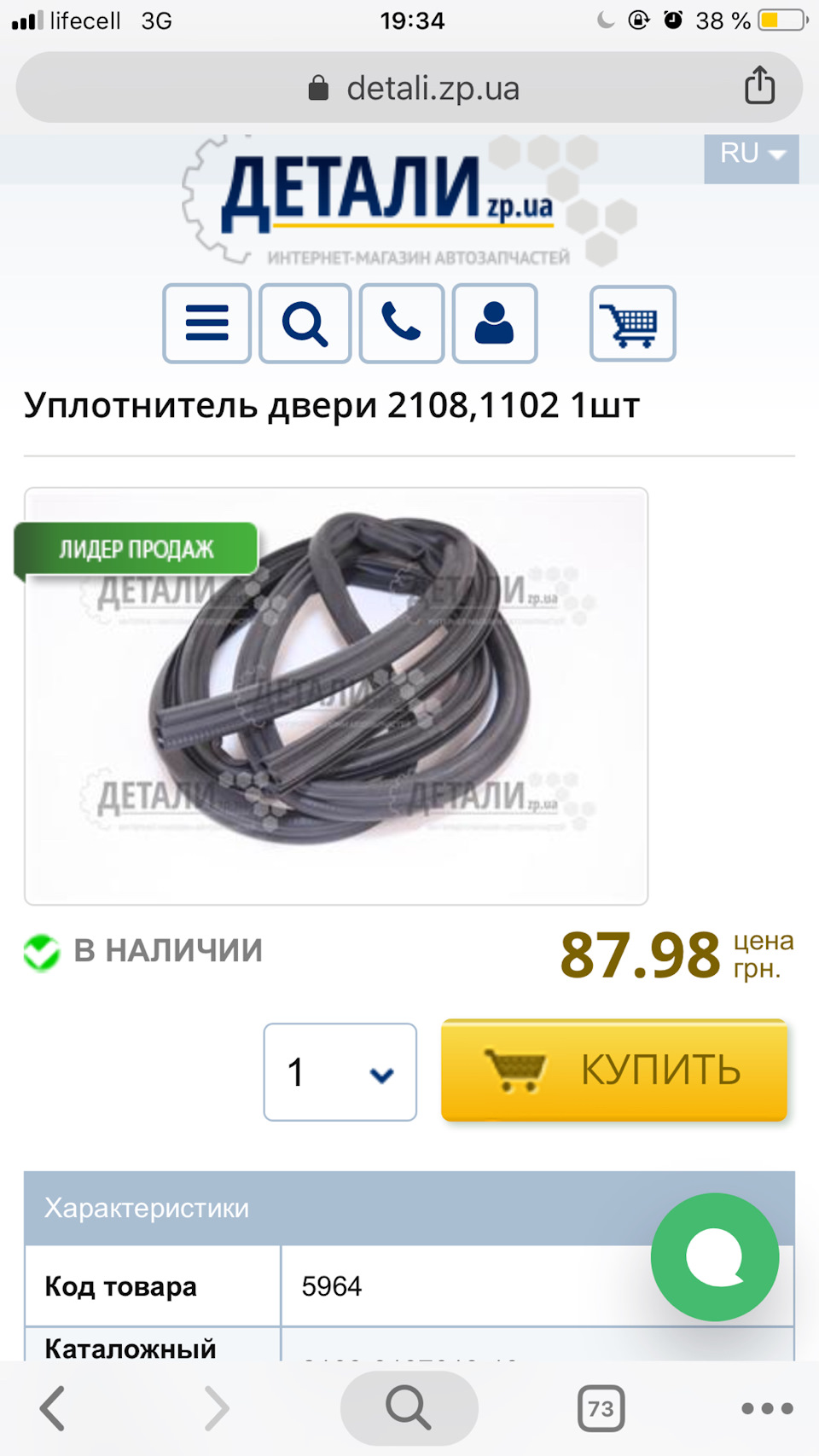 Ущільнювачі від 2108, установка, ущільнюється) 3