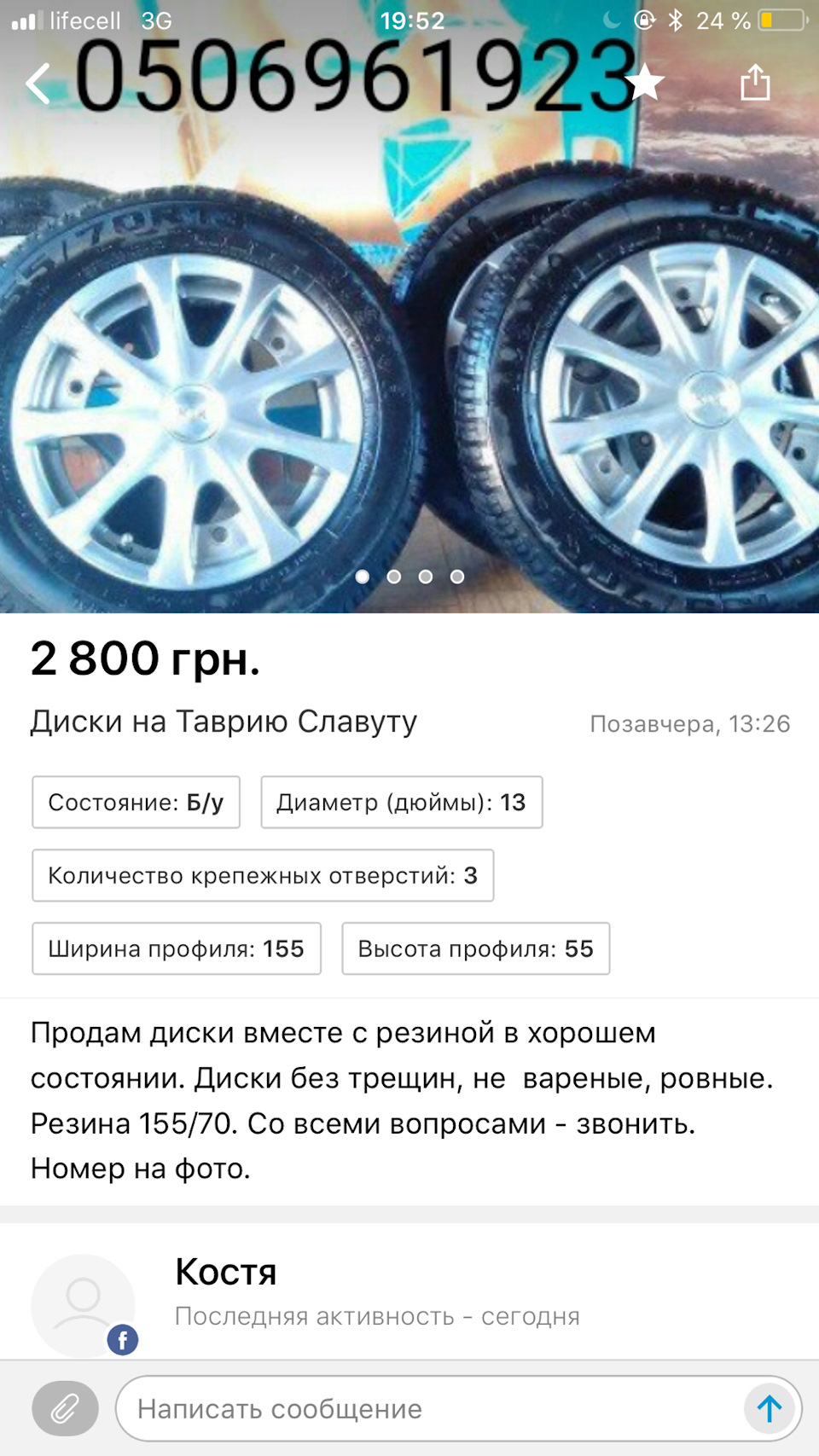 УВАГА КИДАЛА! 2