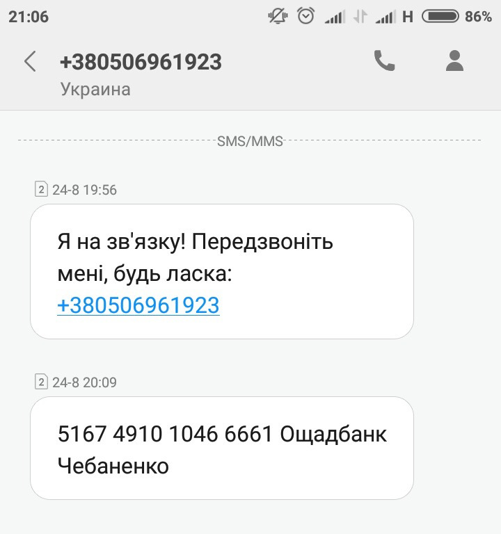 УВАГА КИДАЛА! 4